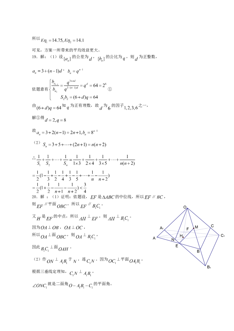 2008年江西高考理科数学真题及答案_全国卷+地方卷_2.数学_1.数学高考真题试卷_2008-2020年_地方卷_江西高考数学90-23