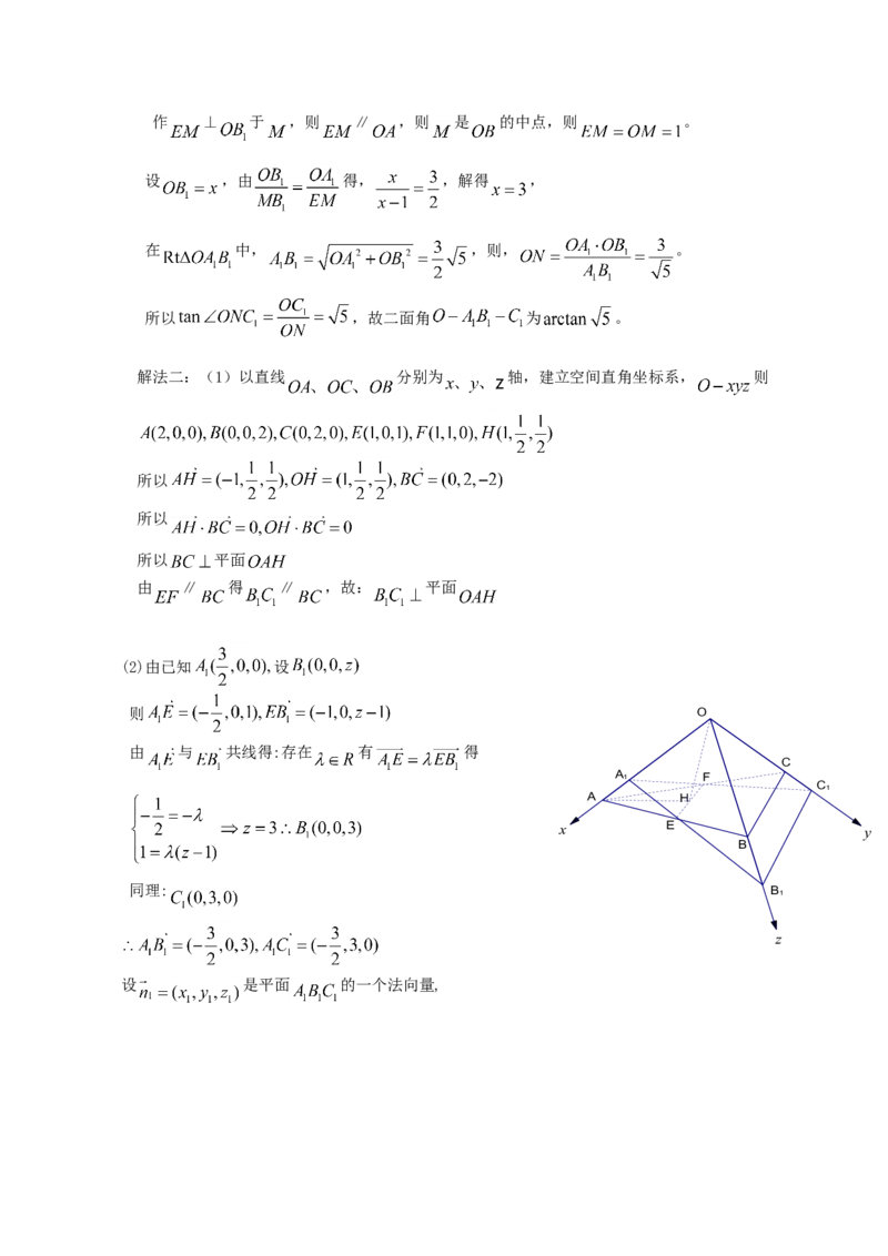 2008年江西高考理科数学真题及答案_全国卷+地方卷_2.数学_1.数学高考真题试卷_2008-2020年_地方卷_江西高考数学90-23