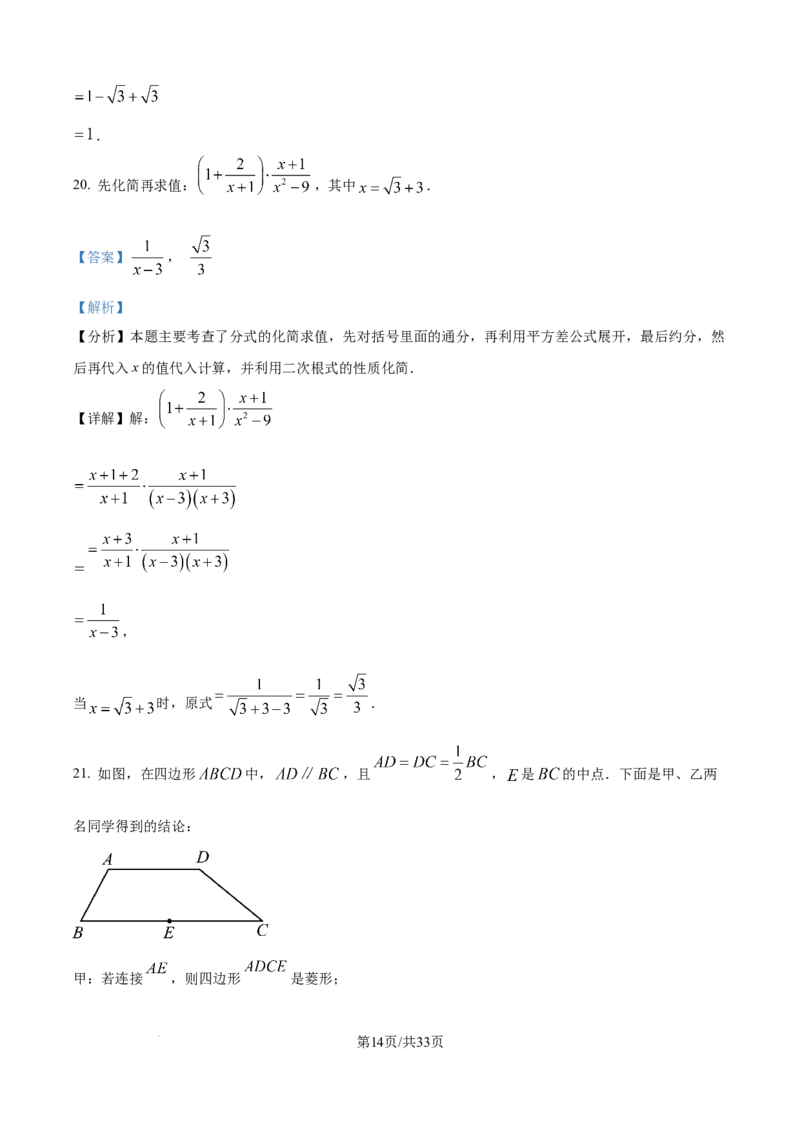 精品解析：2024年江苏省宿迁市中考数学试题（解析版）_江苏省中考_01江苏省13市中考历年真题2008-2025新_、中考全套_江苏省中考历年真题_江苏省中考数学2008-2024