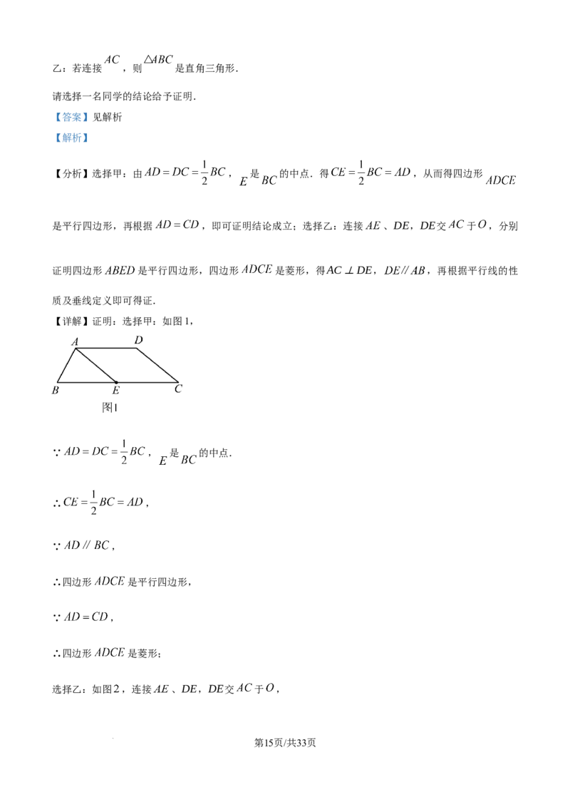 精品解析：2024年江苏省宿迁市中考数学试题（解析版）_江苏省中考_01江苏省13市中考历年真题2008-2025新_、中考全套_江苏省中考历年真题_江苏省中考数学2008-2024