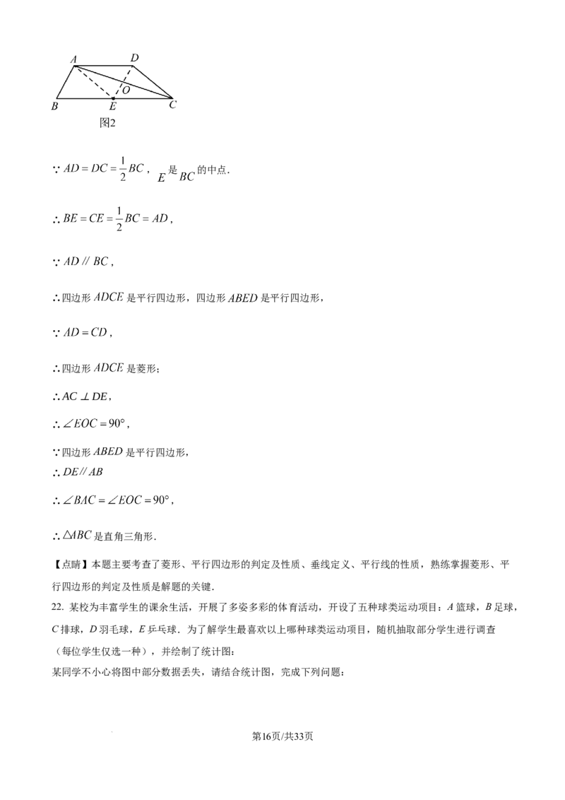 精品解析：2024年江苏省宿迁市中考数学试题（解析版）_江苏省中考_01江苏省13市中考历年真题2008-2025新_、中考全套_江苏省中考历年真题_江苏省中考数学2008-2024
