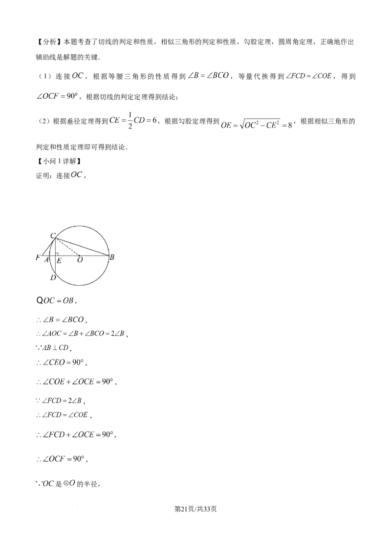 精品解析：2024年江苏省宿迁市中考数学试题（解析版）_江苏省中考_01江苏省13市中考历年真题2008-2025新_、中考全套_江苏省中考历年真题_江苏省中考数学2008-2024