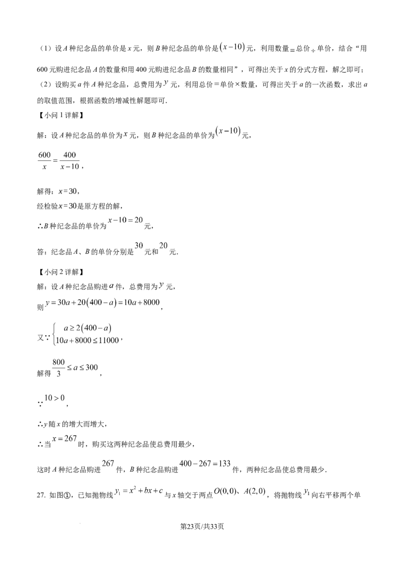 精品解析：2024年江苏省宿迁市中考数学试题（解析版）_江苏省中考_01江苏省13市中考历年真题2008-2025新_、中考全套_江苏省中考历年真题_江苏省中考数学2008-2024
