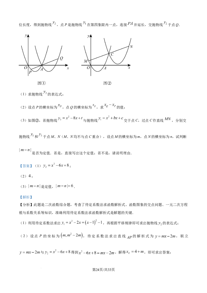 精品解析：2024年江苏省宿迁市中考数学试题（解析版）_江苏省中考_01江苏省13市中考历年真题2008-2025新_、中考全套_江苏省中考历年真题_江苏省中考数学2008-2024