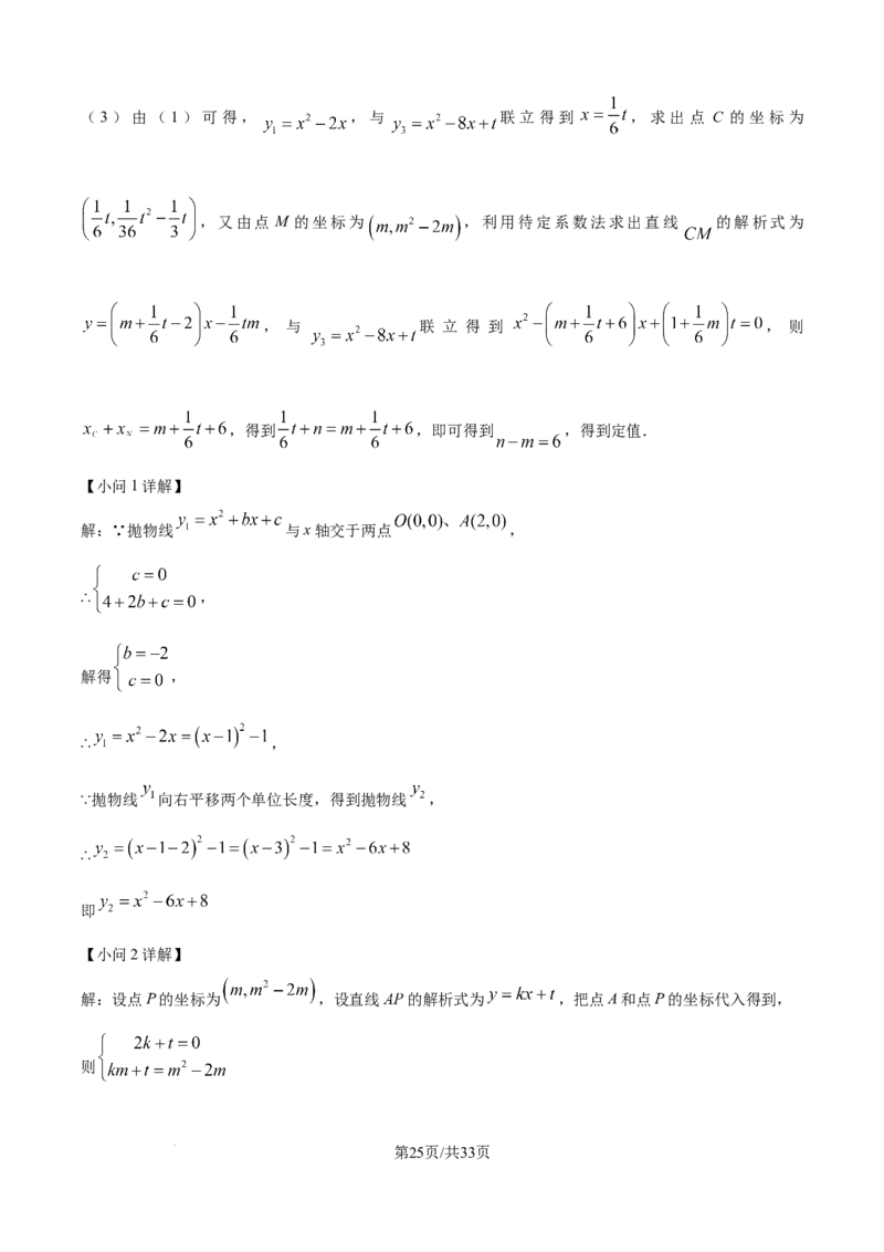 精品解析：2024年江苏省宿迁市中考数学试题（解析版）_江苏省中考_01江苏省13市中考历年真题2008-2025新_、中考全套_江苏省中考历年真题_江苏省中考数学2008-2024