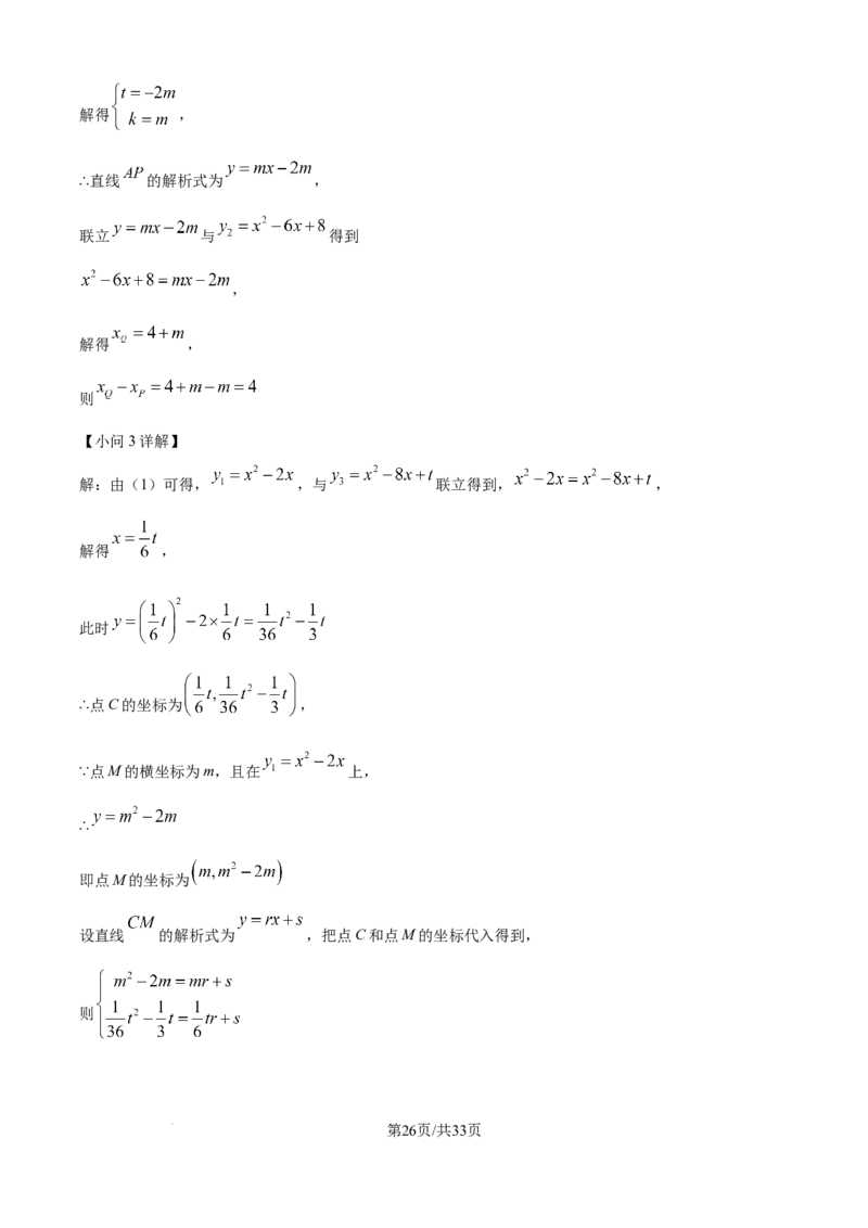 精品解析：2024年江苏省宿迁市中考数学试题（解析版）_江苏省中考_01江苏省13市中考历年真题2008-2025新_、中考全套_江苏省中考历年真题_江苏省中考数学2008-2024