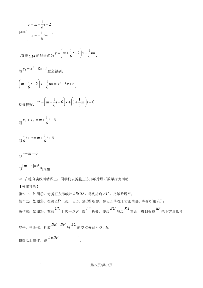 精品解析：2024年江苏省宿迁市中考数学试题（解析版）_江苏省中考_01江苏省13市中考历年真题2008-2025新_、中考全套_江苏省中考历年真题_江苏省中考数学2008-2024