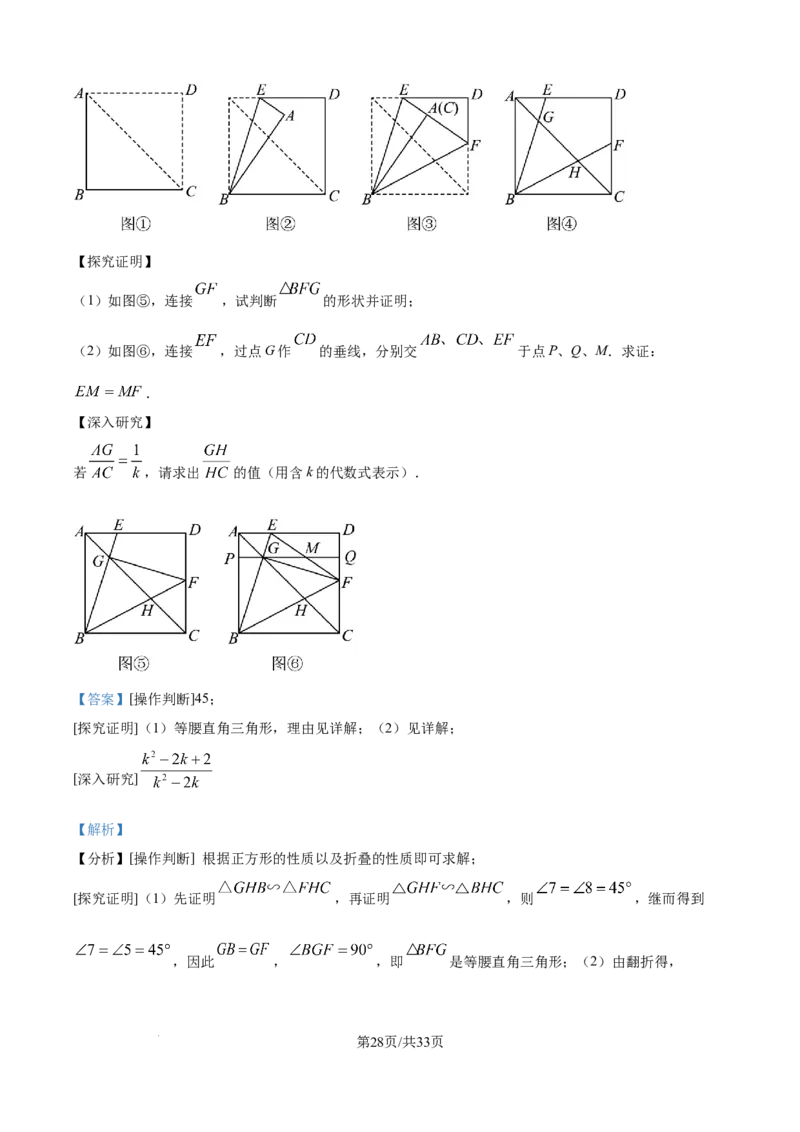 精品解析：2024年江苏省宿迁市中考数学试题（解析版）_江苏省中考_01江苏省13市中考历年真题2008-2025新_、中考全套_江苏省中考历年真题_江苏省中考数学2008-2024