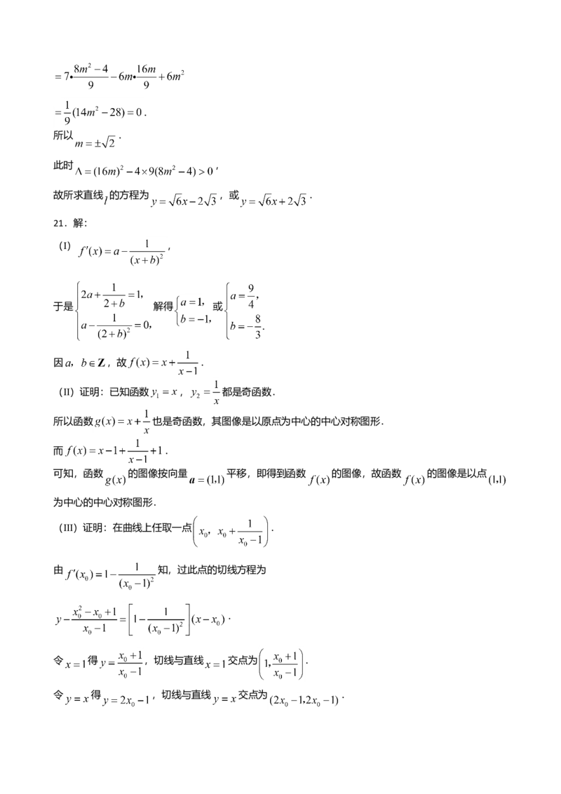 2008年理科数学海南省高考真题答案_全国卷+地方卷_2.数学_1.数学高考真题试卷_2008-2020年_地方卷_地方卷高考理科数学_海南理科数学08-19
