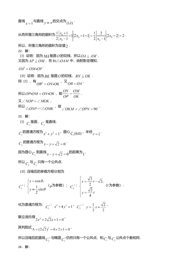 2008年理科数学海南省高考真题答案_全国卷+地方卷_2.数学_1.数学高考真题试卷_2008-2020年_地方卷_地方卷高考理科数学_海南理科数学08-19