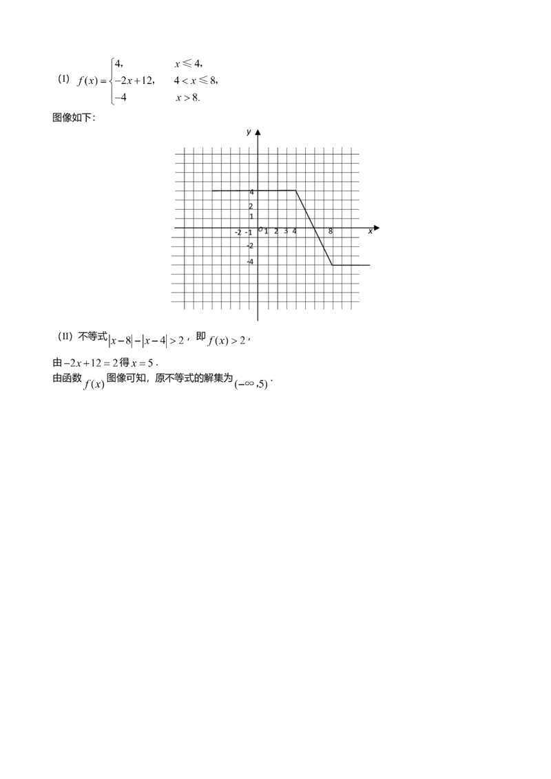 2008年理科数学海南省高考真题答案_全国卷+地方卷_2.数学_1.数学高考真题试卷_2008-2020年_地方卷_地方卷高考理科数学_海南理科数学08-19