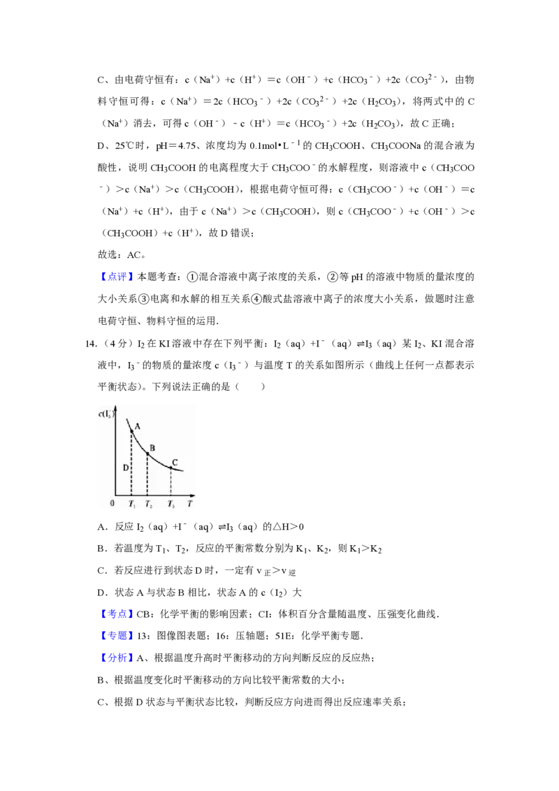 2009年江苏省高考化学试卷解析版_全国卷+地方卷_5.化学_1.化学高考真题试卷_2008-2020年_地方卷_江苏高考化学2008-2020_A4word版_PDF版（赠送）