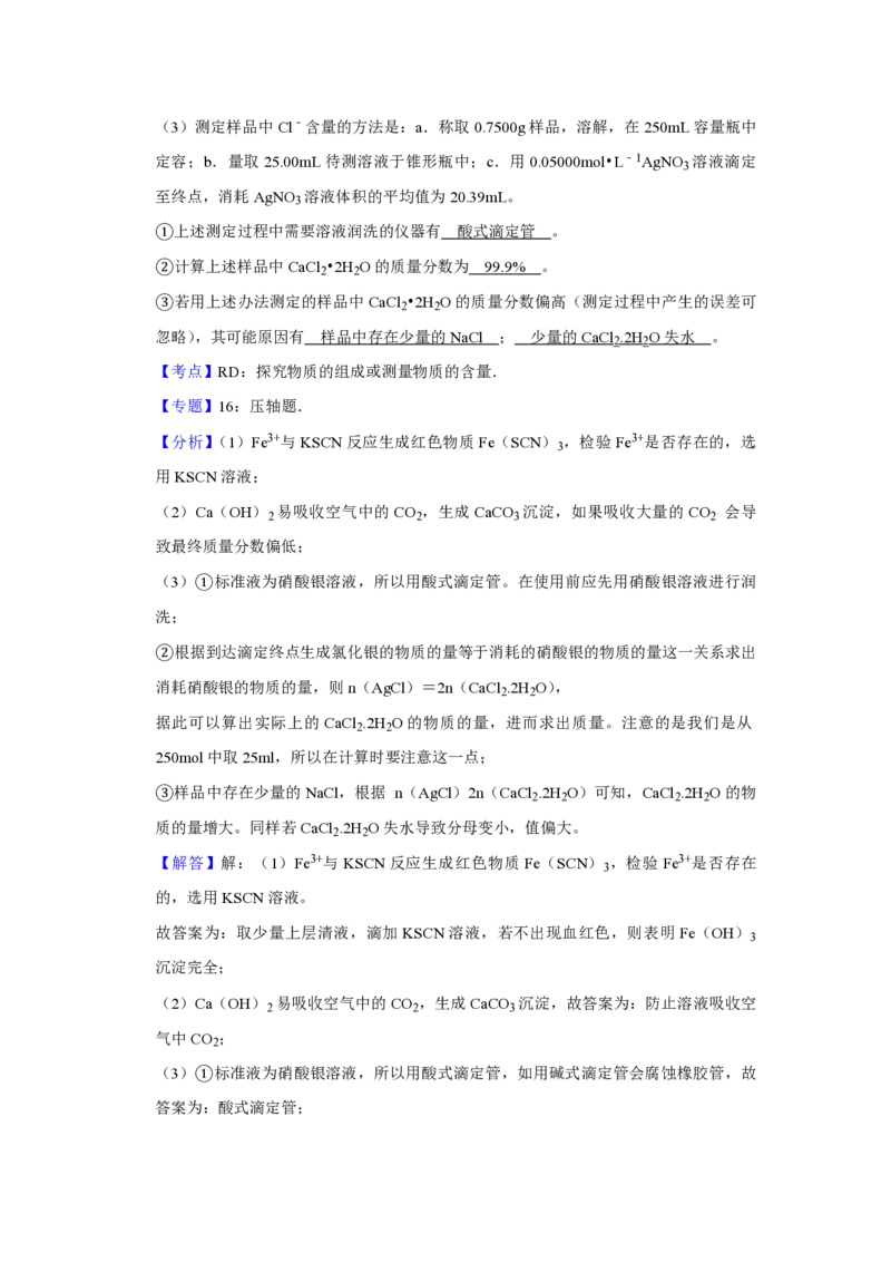 2009年江苏省高考化学试卷解析版_全国卷+地方卷_5.化学_1.化学高考真题试卷_2008-2020年_地方卷_江苏高考化学2008-2020_A4word版_PDF版（赠送）