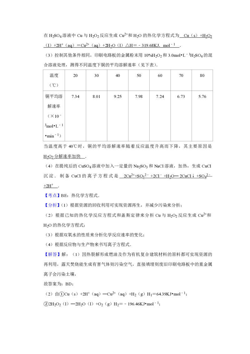 2009年江苏省高考化学试卷解析版_全国卷+地方卷_5.化学_1.化学高考真题试卷_2008-2020年_地方卷_江苏高考化学2008-2020_A4word版_PDF版（赠送）