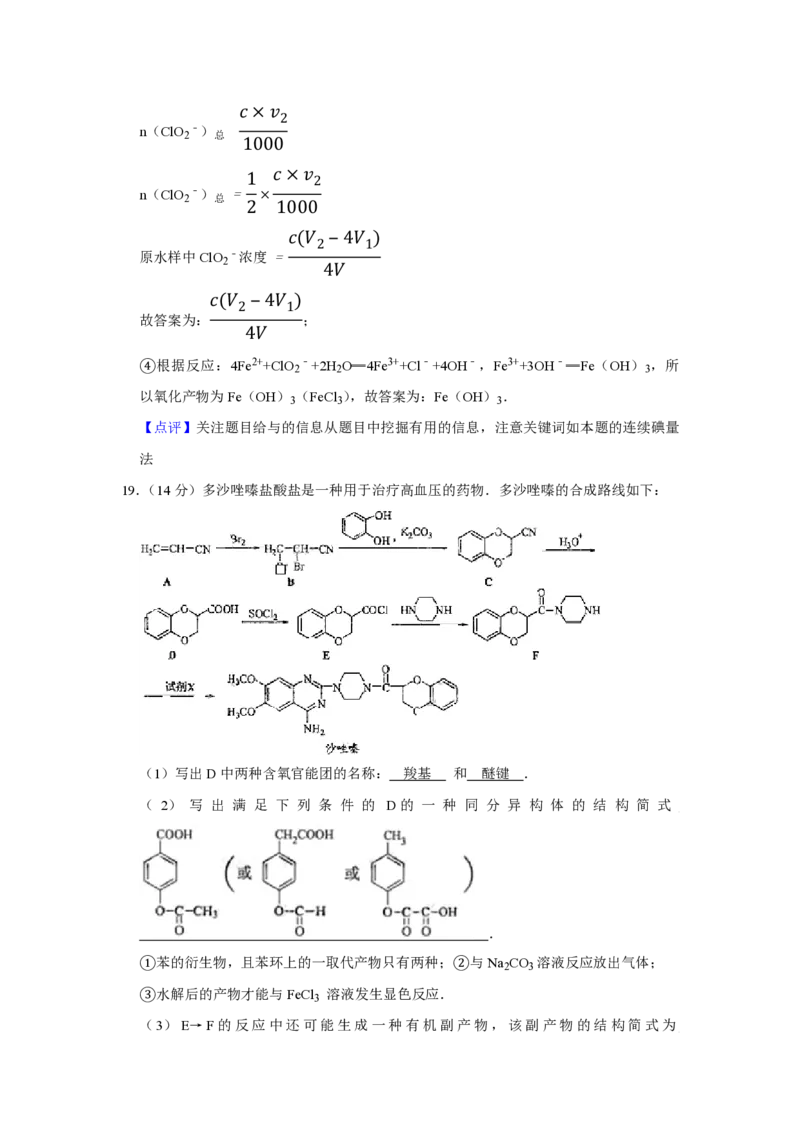 2009年江苏省高考化学试卷解析版_全国卷+地方卷_5.化学_1.化学高考真题试卷_2008-2020年_地方卷_江苏高考化学2008-2020_A4word版_PDF版（赠送）