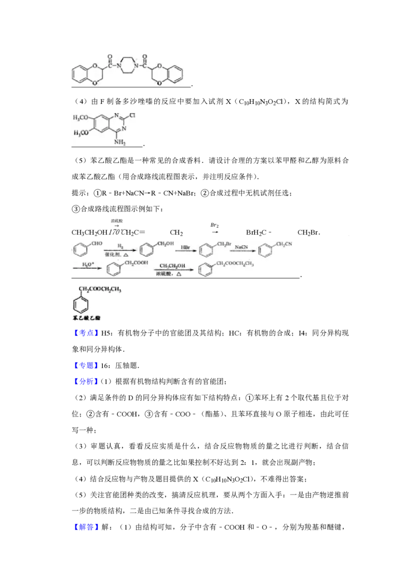 2009年江苏省高考化学试卷解析版_全国卷+地方卷_5.化学_1.化学高考真题试卷_2008-2020年_地方卷_江苏高考化学2008-2020_A4word版_PDF版（赠送）