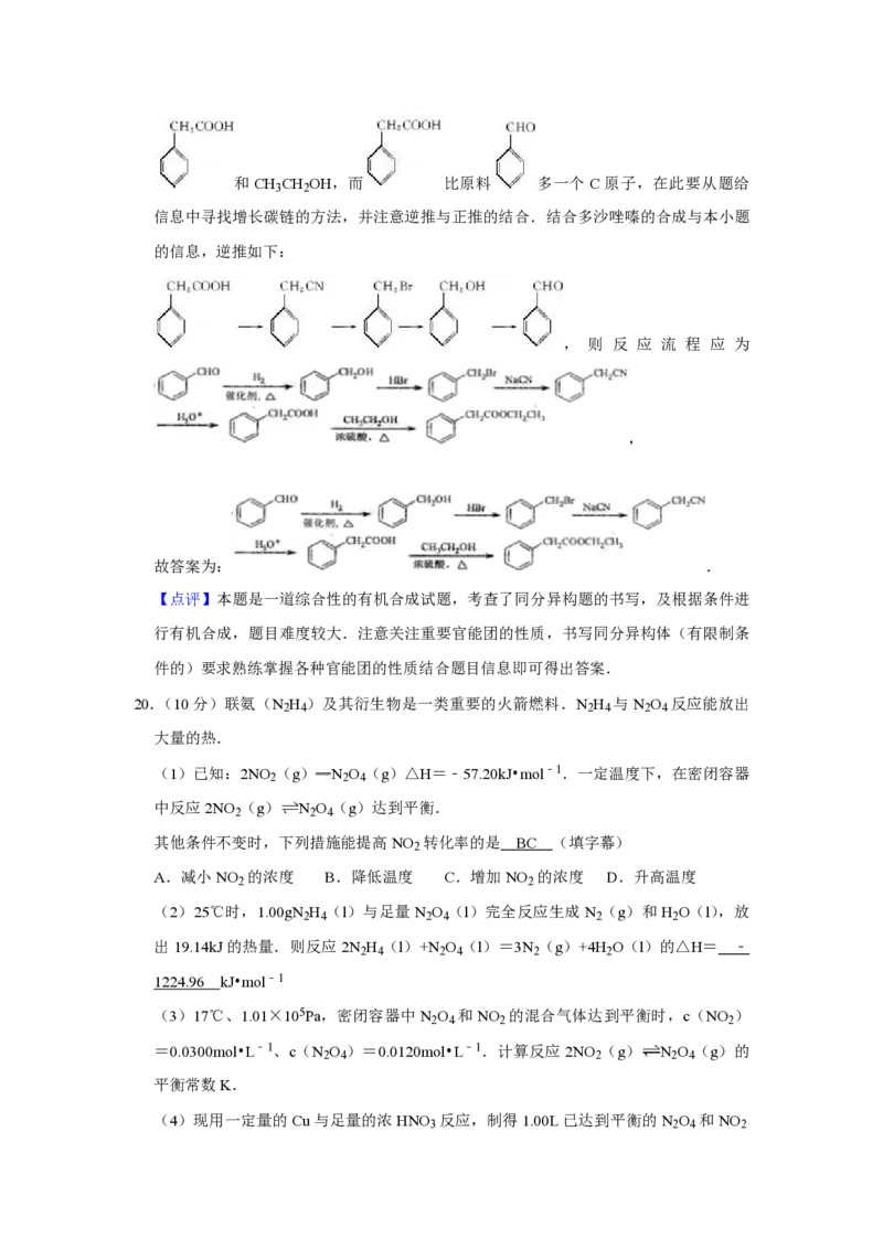 2009年江苏省高考化学试卷解析版_全国卷+地方卷_5.化学_1.化学高考真题试卷_2008-2020年_地方卷_江苏高考化学2008-2020_A4word版_PDF版（赠送）
