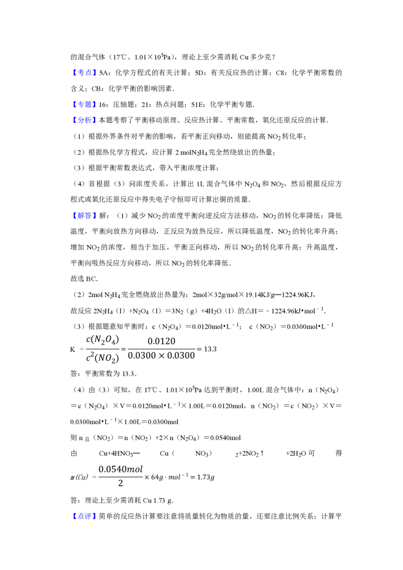 2009年江苏省高考化学试卷解析版_全国卷+地方卷_5.化学_1.化学高考真题试卷_2008-2020年_地方卷_江苏高考化学2008-2020_A4word版_PDF版（赠送）