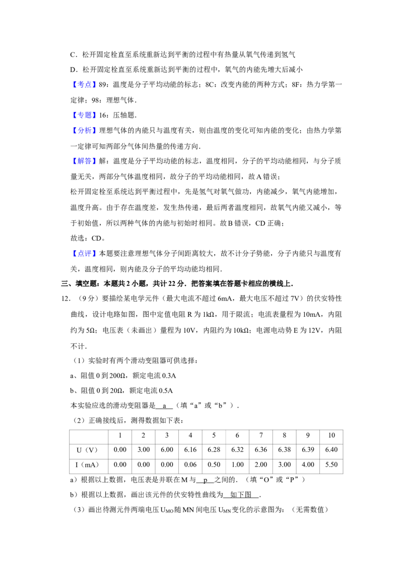 2007年江苏省高考物理试卷解析版_全国卷+地方卷_4.物理_1.物理高考真题试卷_2008-2020年_地方卷_江苏高考物理07-20_A4word版