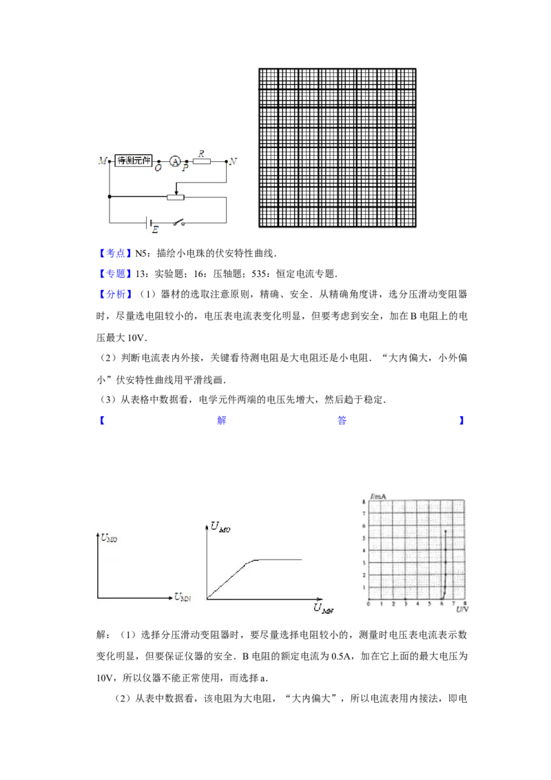 2007年江苏省高考物理试卷解析版_全国卷+地方卷_4.物理_1.物理高考真题试卷_2008-2020年_地方卷_江苏高考物理07-20_A4word版