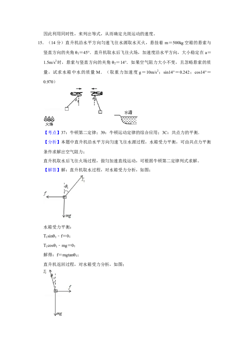 2007年江苏省高考物理试卷解析版_全国卷+地方卷_4.物理_1.物理高考真题试卷_2008-2020年_地方卷_江苏高考物理07-20_A4word版