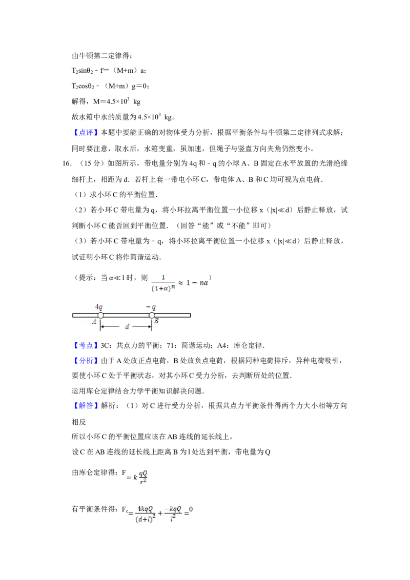 2007年江苏省高考物理试卷解析版_全国卷+地方卷_4.物理_1.物理高考真题试卷_2008-2020年_地方卷_江苏高考物理07-20_A4word版