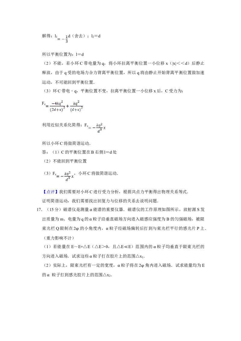 2007年江苏省高考物理试卷解析版_全国卷+地方卷_4.物理_1.物理高考真题试卷_2008-2020年_地方卷_江苏高考物理07-20_A4word版