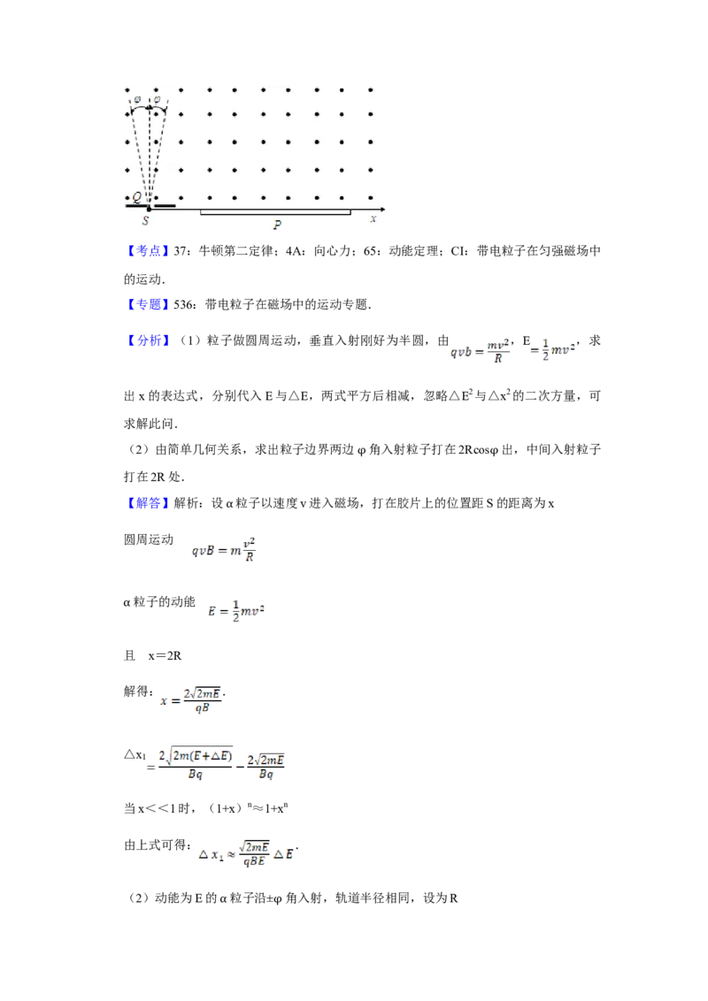 2007年江苏省高考物理试卷解析版_全国卷+地方卷_4.物理_1.物理高考真题试卷_2008-2020年_地方卷_江苏高考物理07-20_A4word版