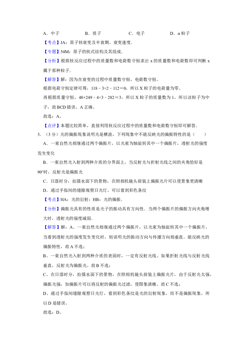 2007年江苏省高考物理试卷解析版_全国卷+地方卷_4.物理_1.物理高考真题试卷_2008-2020年_地方卷_江苏高考物理07-20_A4word版