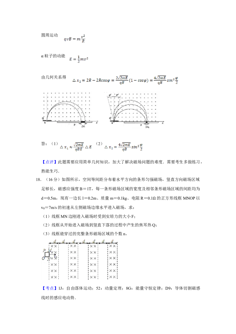 2007年江苏省高考物理试卷解析版_全国卷+地方卷_4.物理_1.物理高考真题试卷_2008-2020年_地方卷_江苏高考物理07-20_A4word版