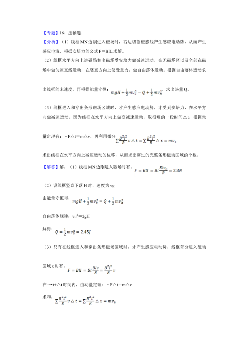 2007年江苏省高考物理试卷解析版_全国卷+地方卷_4.物理_1.物理高考真题试卷_2008-2020年_地方卷_江苏高考物理07-20_A4word版