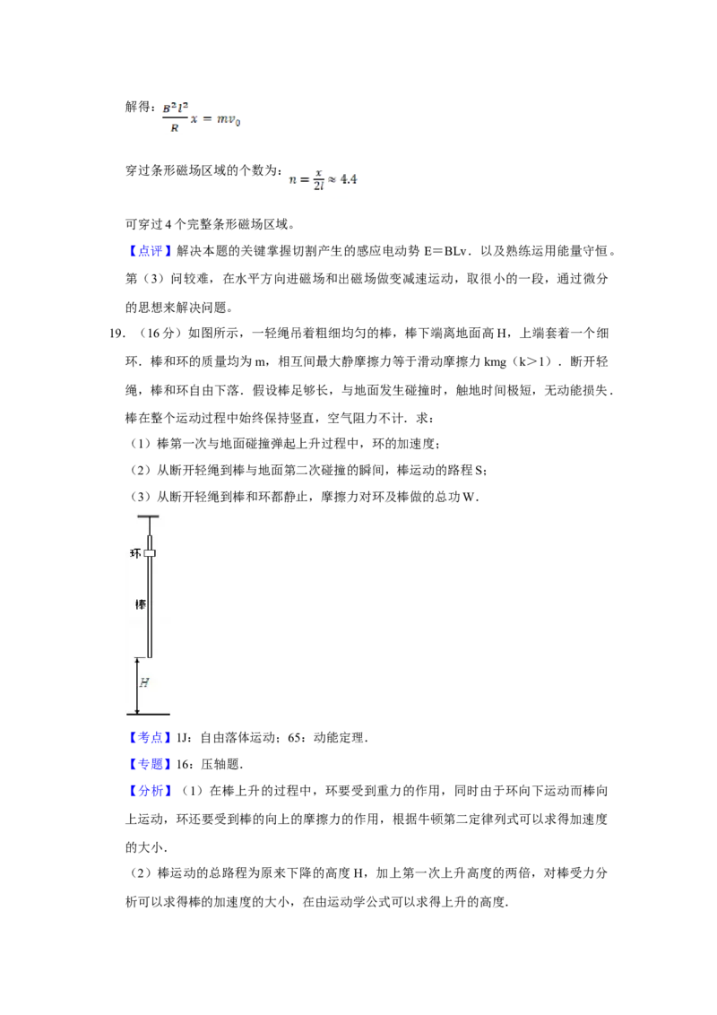2007年江苏省高考物理试卷解析版_全国卷+地方卷_4.物理_1.物理高考真题试卷_2008-2020年_地方卷_江苏高考物理07-20_A4word版