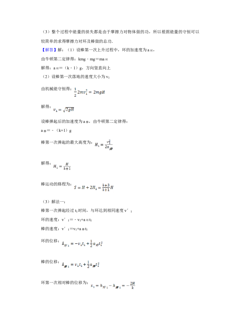 2007年江苏省高考物理试卷解析版_全国卷+地方卷_4.物理_1.物理高考真题试卷_2008-2020年_地方卷_江苏高考物理07-20_A4word版