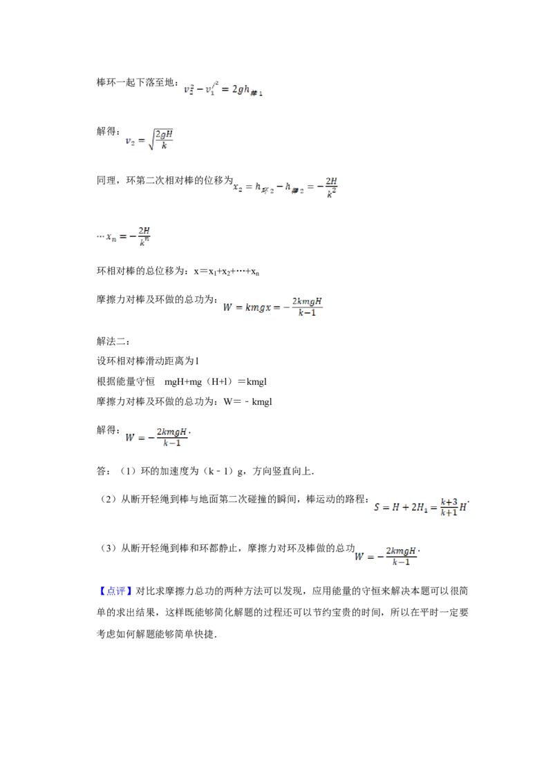 2007年江苏省高考物理试卷解析版_全国卷+地方卷_4.物理_1.物理高考真题试卷_2008-2020年_地方卷_江苏高考物理07-20_A4word版