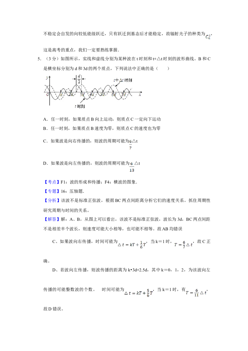 2007年江苏省高考物理试卷解析版_全国卷+地方卷_4.物理_1.物理高考真题试卷_2008-2020年_地方卷_江苏高考物理07-20_A4word版