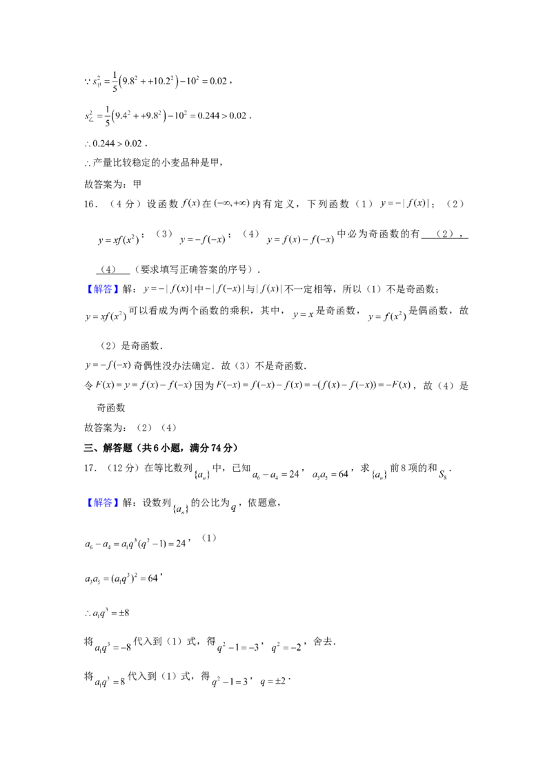 2002年天津高考文科数学真题及答案_全国卷+地方卷_2.数学_1.数学高考真题试卷_1990-2007年各地高考历年真题_天津