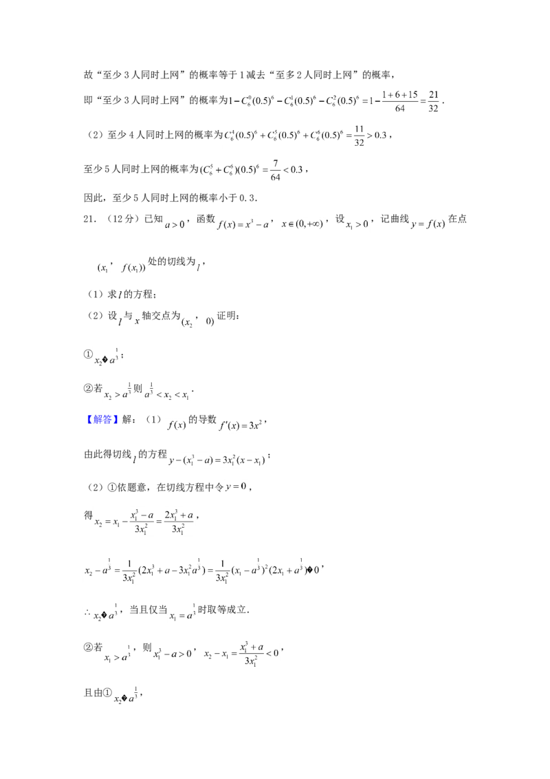 2002年天津高考文科数学真题及答案_全国卷+地方卷_2.数学_1.数学高考真题试卷_1990-2007年各地高考历年真题_天津