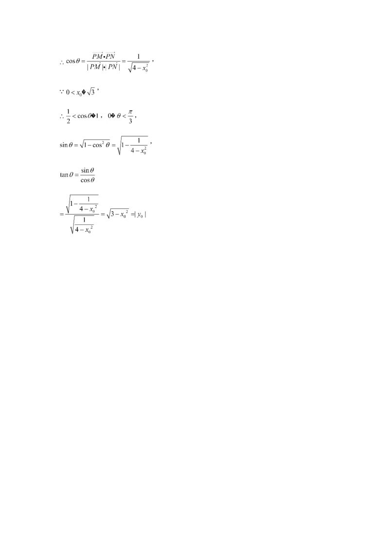 2002年天津高考文科数学真题及答案_全国卷+地方卷_2.数学_1.数学高考真题试卷_1990-2007年各地高考历年真题_天津
