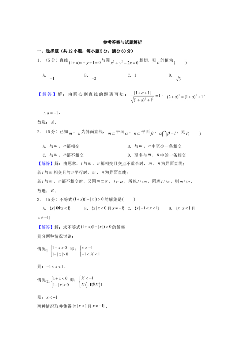 2002年天津高考文科数学真题及答案_全国卷+地方卷_2.数学_1.数学高考真题试卷_1990-2007年各地高考历年真题_天津