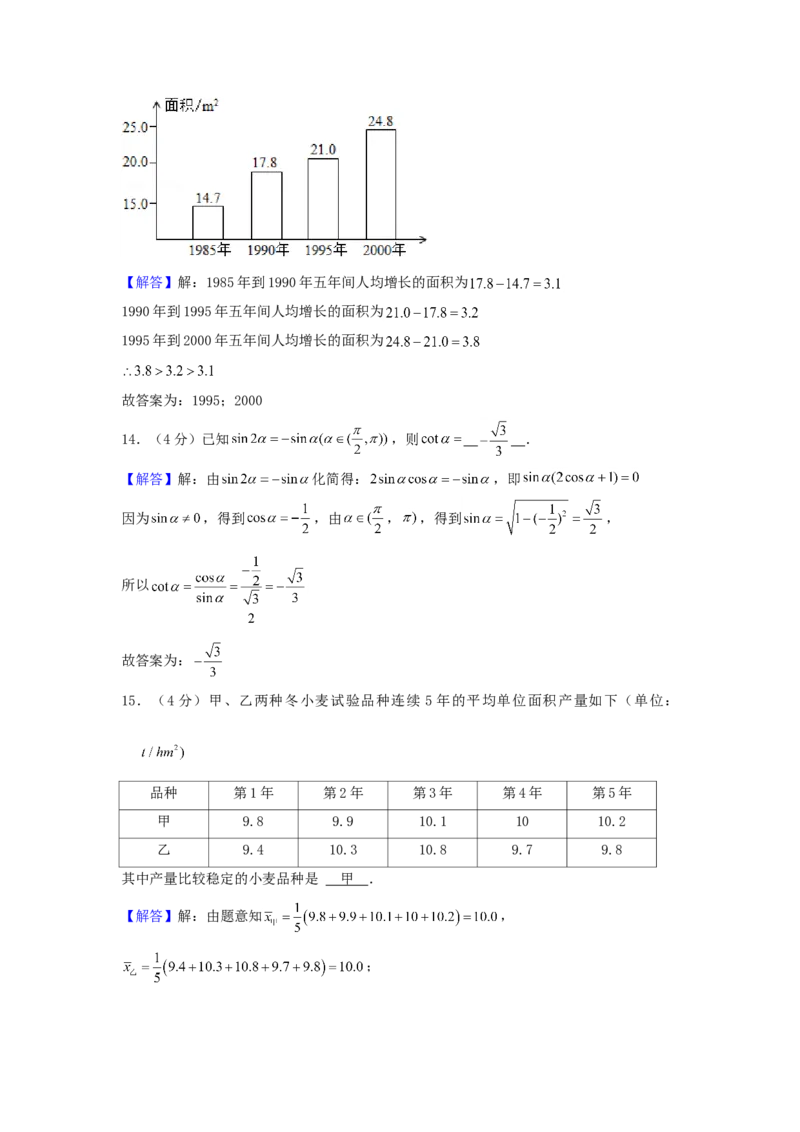 2002年天津高考文科数学真题及答案_全国卷+地方卷_2.数学_1.数学高考真题试卷_1990-2007年各地高考历年真题_天津