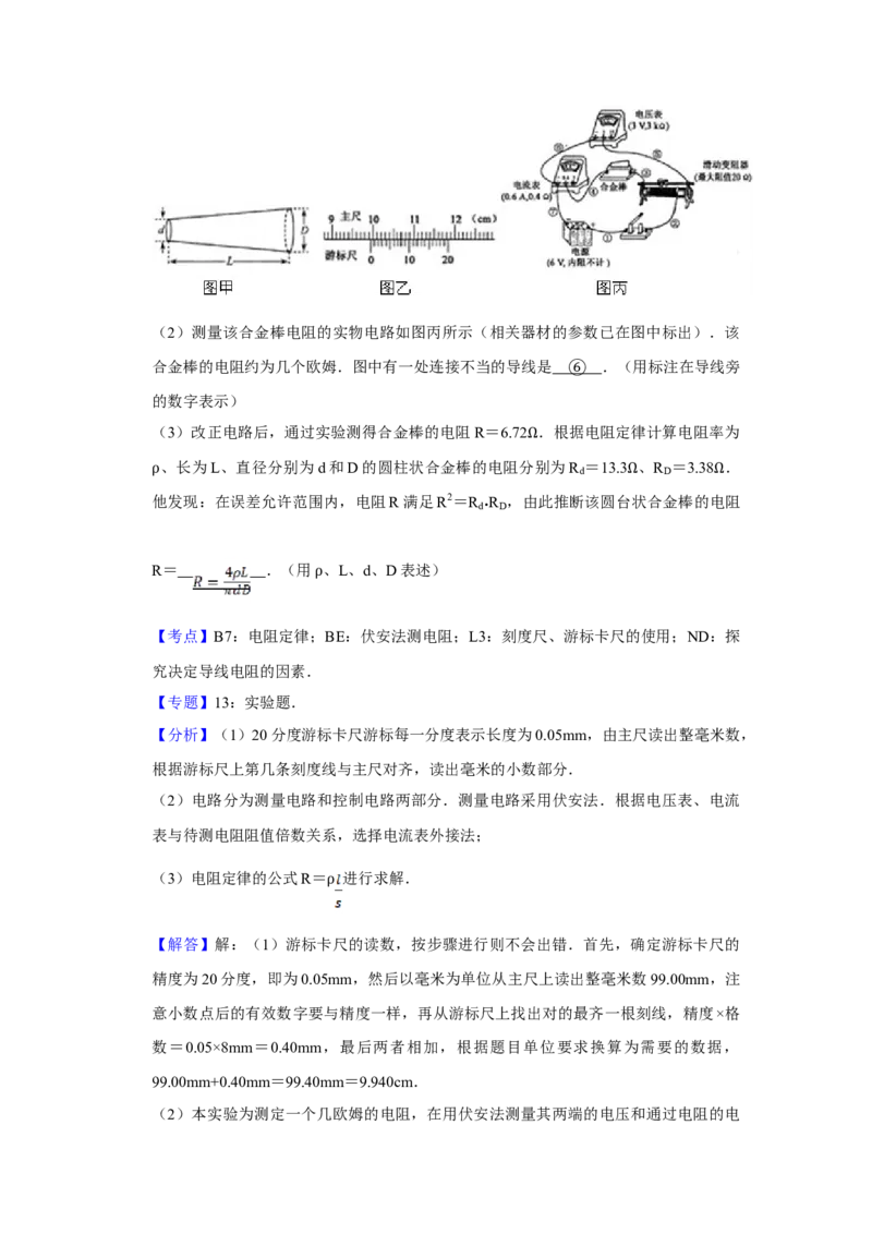 2009年江苏省高考物理试卷解析版_全国卷+地方卷_4.物理_1.物理高考真题试卷_2008-2020年_地方卷_江苏高考物理07-20_A4word版