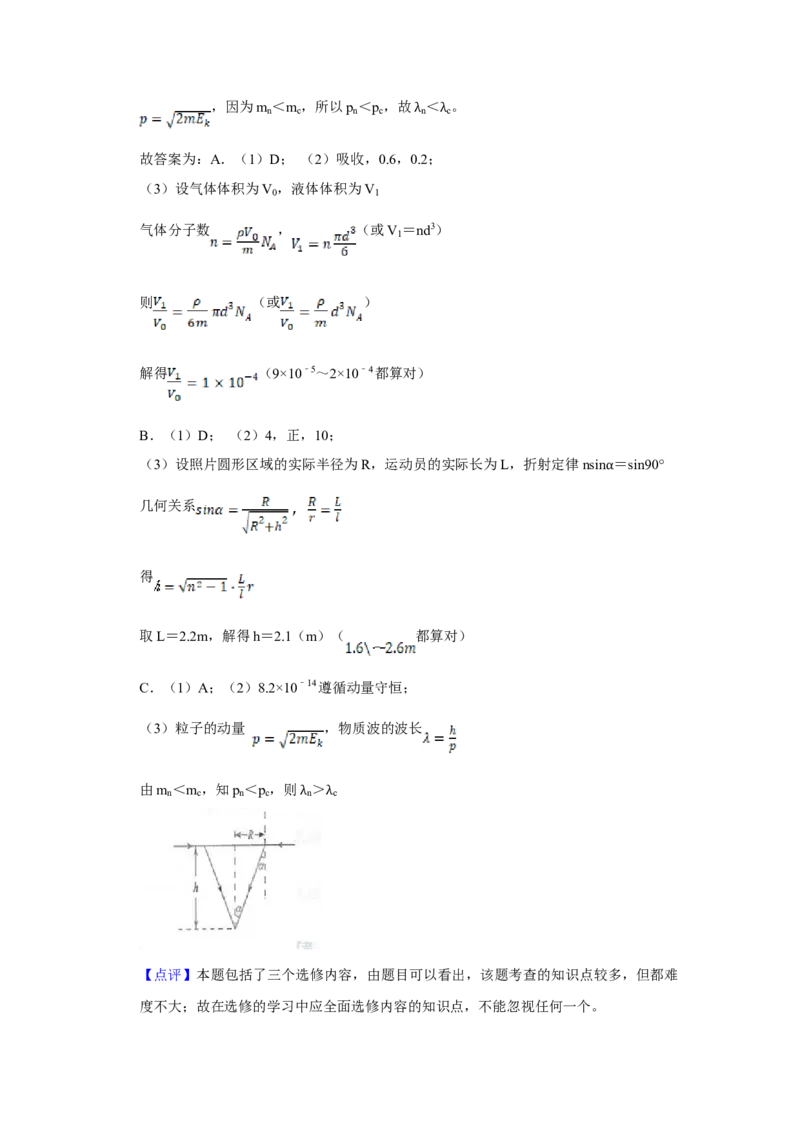 2009年江苏省高考物理试卷解析版_全国卷+地方卷_4.物理_1.物理高考真题试卷_2008-2020年_地方卷_江苏高考物理07-20_A4word版