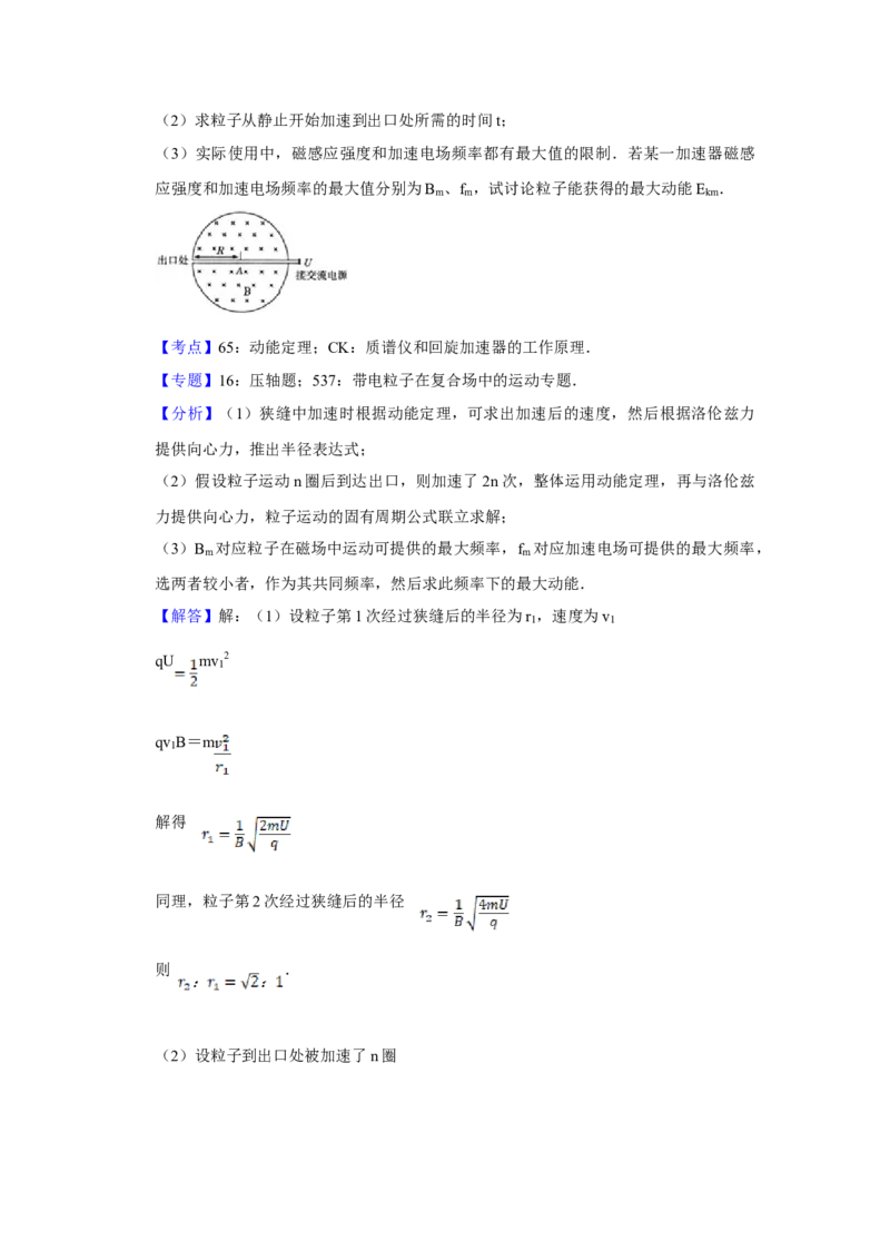 2009年江苏省高考物理试卷解析版_全国卷+地方卷_4.物理_1.物理高考真题试卷_2008-2020年_地方卷_江苏高考物理07-20_A4word版