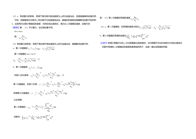 2010年北京市高考物理试卷（解析版）_全国卷+地方卷_4.物理_1.物理高考真题试卷_2008-2020年_地方卷_北京高考物理08-21_A3word版