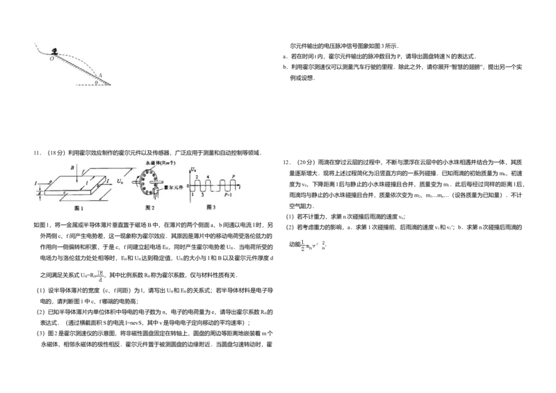 2010年北京市高考物理试卷（解析版）_全国卷+地方卷_4.物理_1.物理高考真题试卷_2008-2020年_地方卷_北京高考物理08-21_A3word版