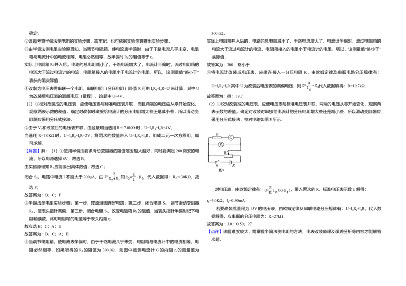 2010年北京市高考物理试卷（解析版）_全国卷+地方卷_4.物理_1.物理高考真题试卷_2008-2020年_地方卷_北京高考物理08-21_A3word版
