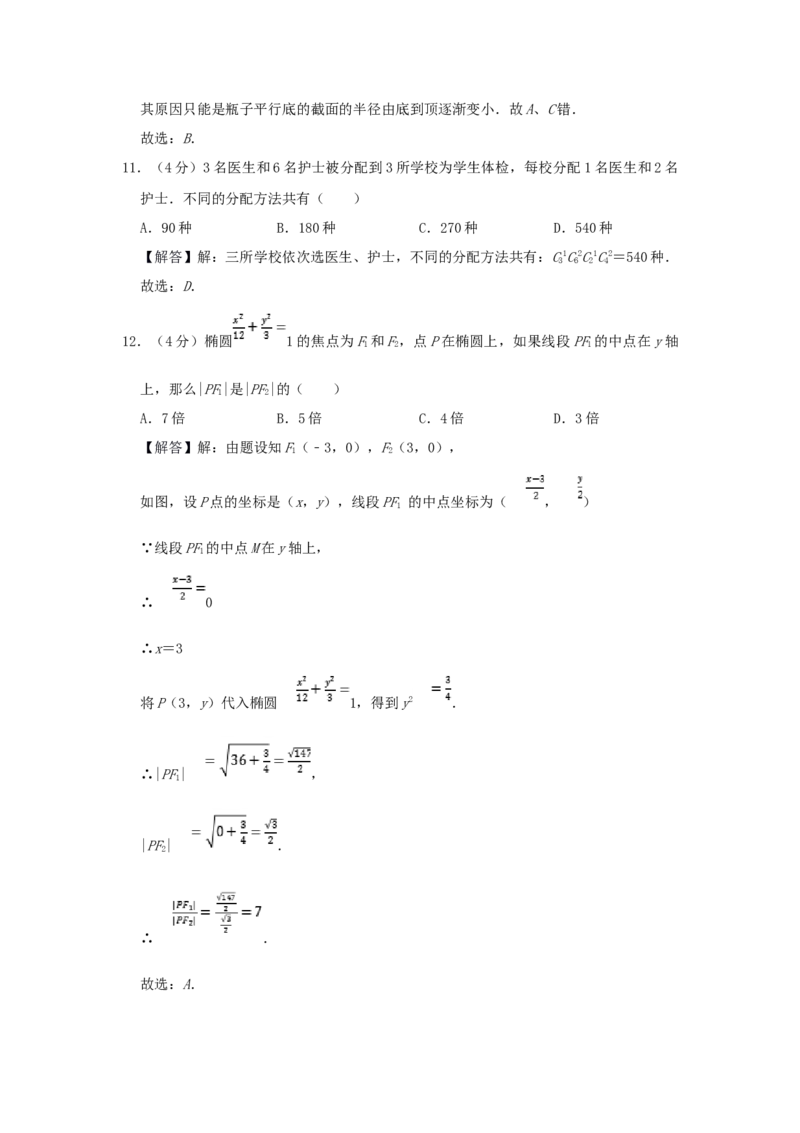 1998年山西高考理科数学真题及答案_全国卷+地方卷_2.数学_1.数学高考真题试卷_1990-2007年各地高考历年真题_山西