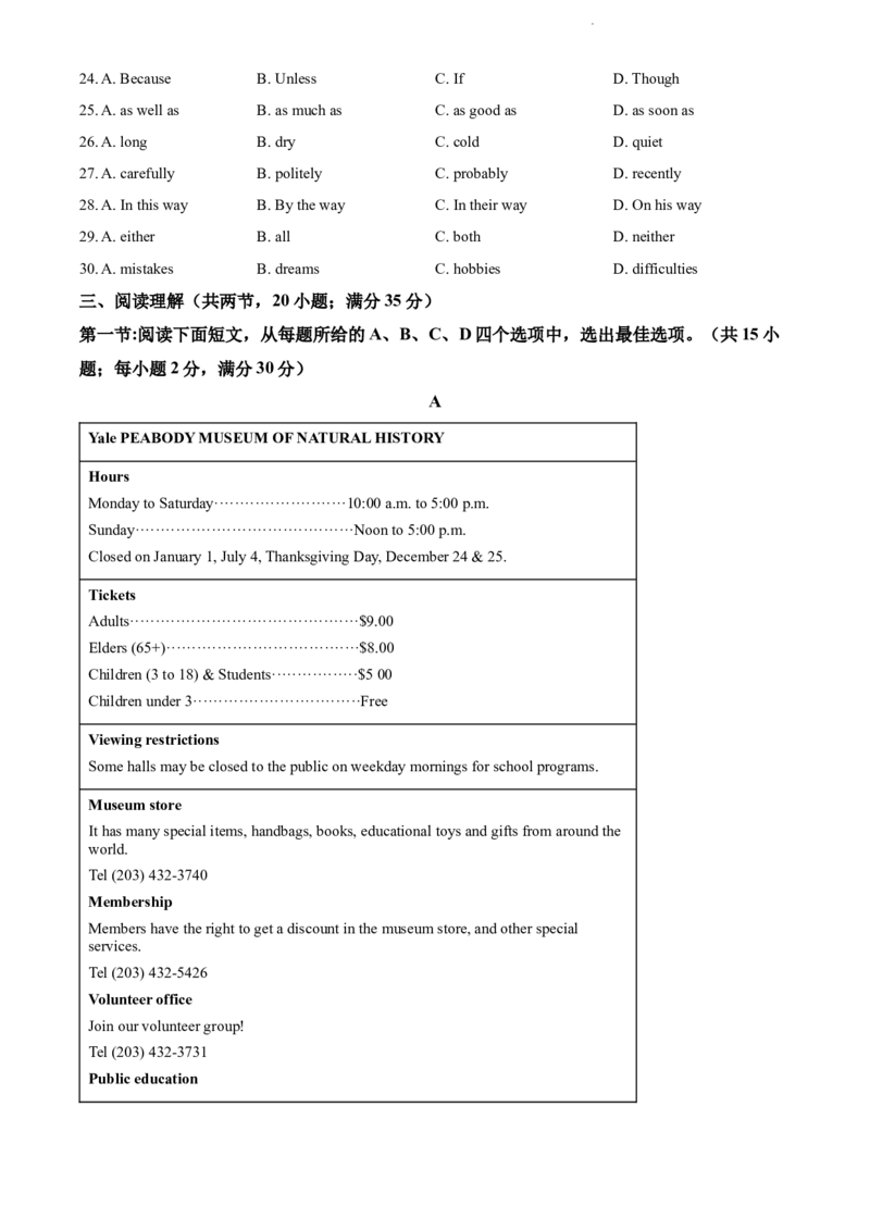 精品解析：2022年江苏省连云港市中考英语真题（原卷版）_江苏省中考_江苏省中考历年真题_江苏省中考英语2008-2024_江苏省连云市中考英语（2008-2024年）真题卷
