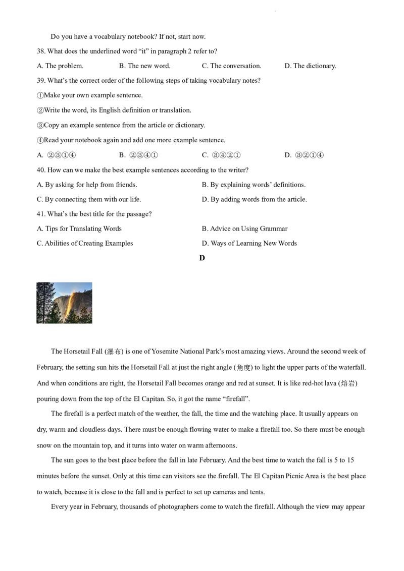 精品解析：2022年江苏省连云港市中考英语真题（原卷版）_江苏省中考_江苏省中考历年真题_江苏省中考英语2008-2024_江苏省连云市中考英语（2008-2024年）真题卷