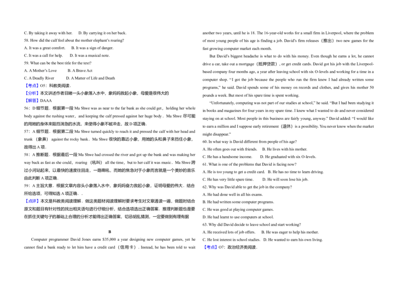 2009年高考英语试卷（全国卷Ⅰ）（解析版）_全国卷+地方卷_3.英语_1.英语高考真题试卷_2008-2020年_全国卷_全国统一高考英语（新课标I）题08-21，听力08-21_A3word版